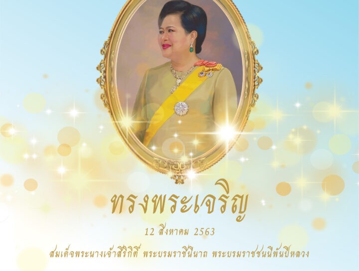 บริการทำความสะอาด ถวายความจงรักภักดี 01