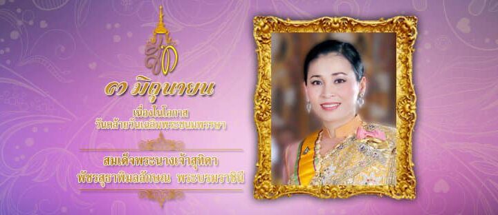 บริษัททำความสะอาด ถวายความจงรักภักดี 01