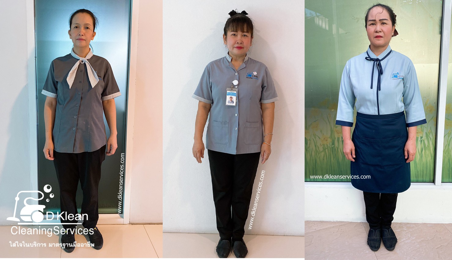 ชุดเรียบร้อย