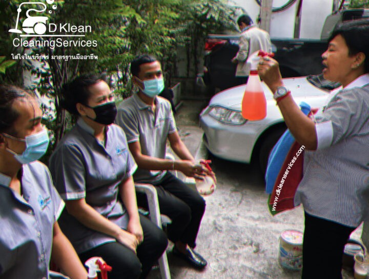 ซักซ้อมความเข้าใจ