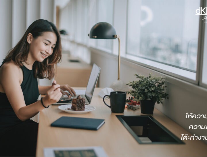 ความสะอาดของโต๊ะทำงาน