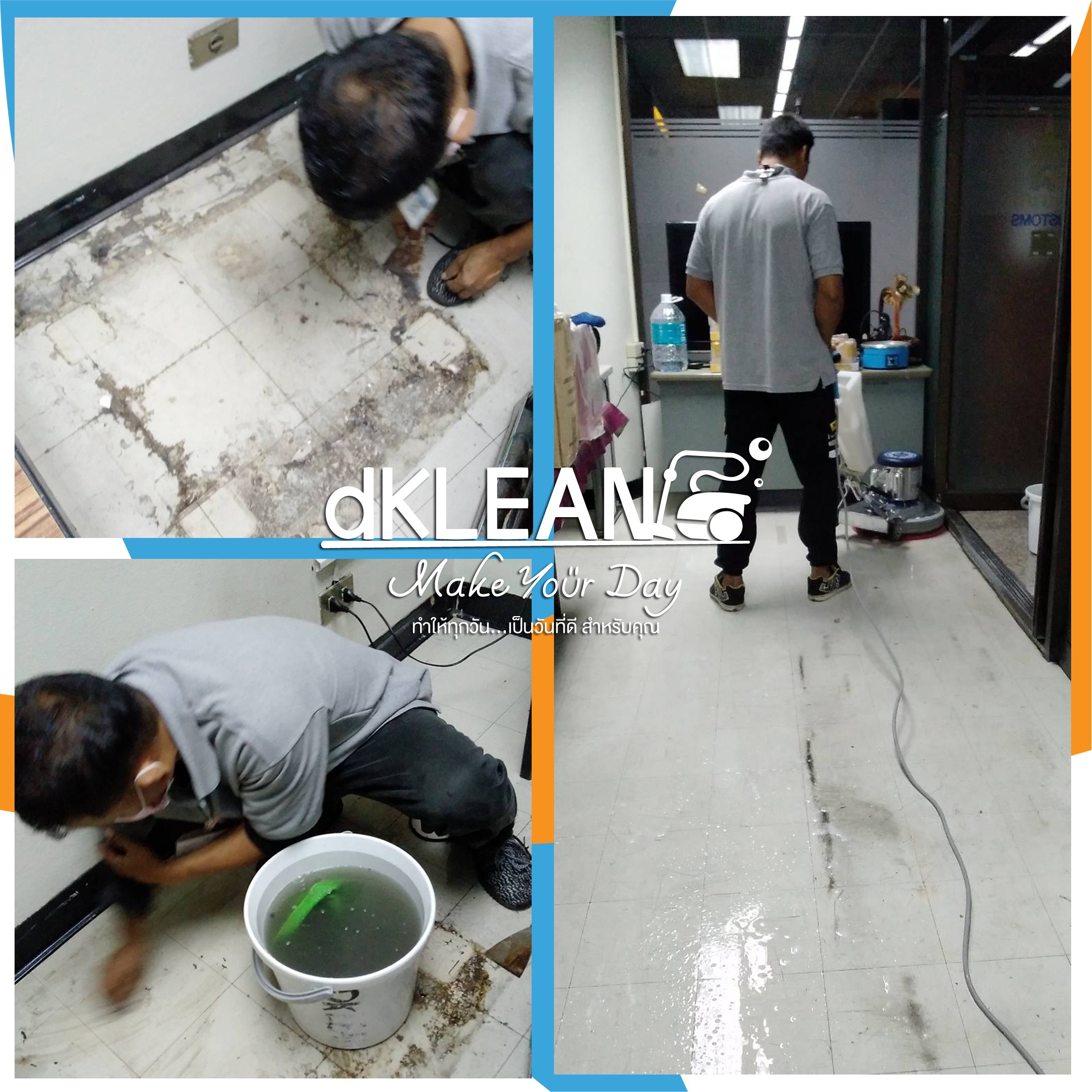 ทำความสะอาดคราบ