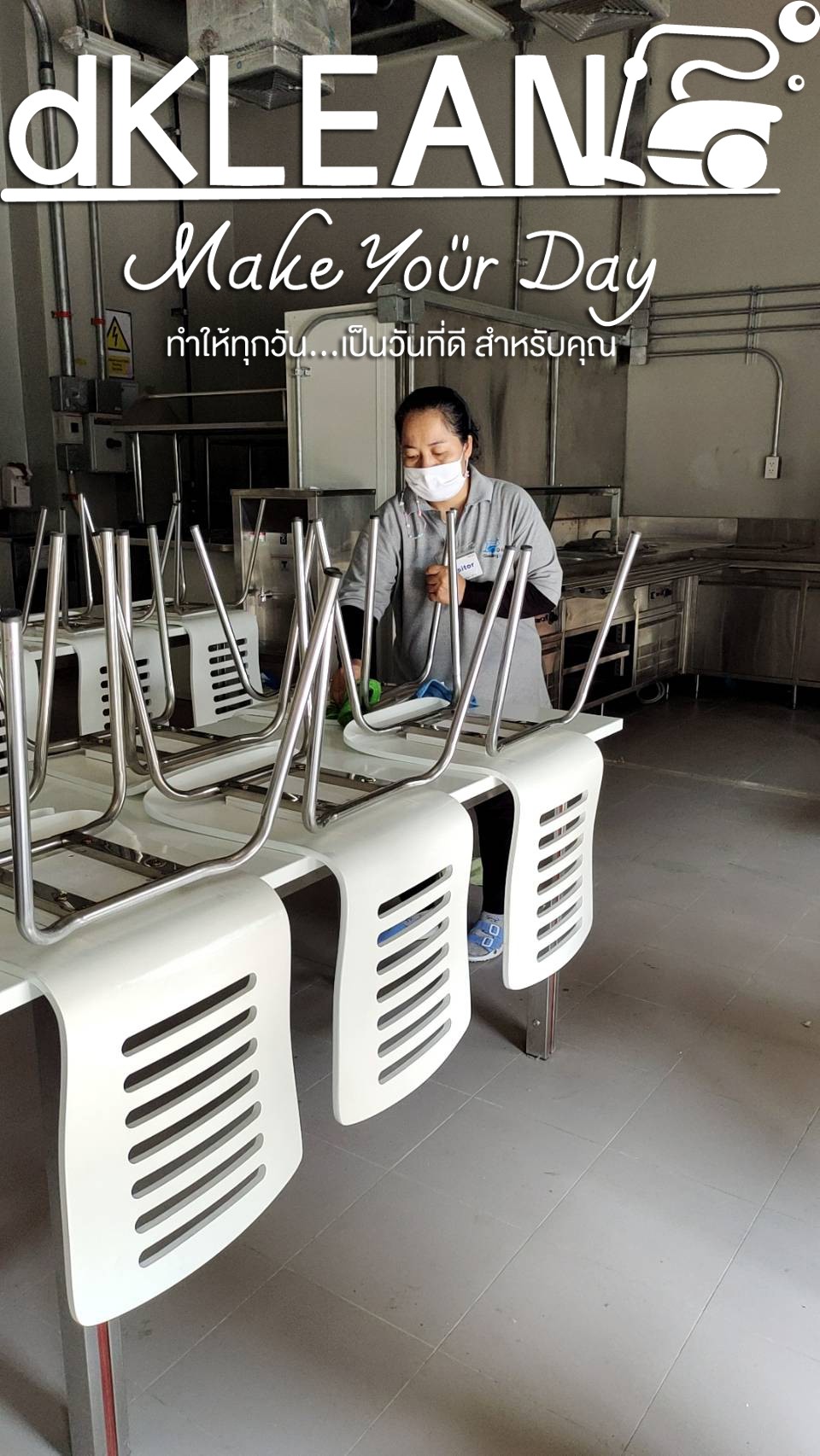 ทำความสะอาดศูนย์ซ่อมบำรุงรถไฟฟ้าสายสีแดง