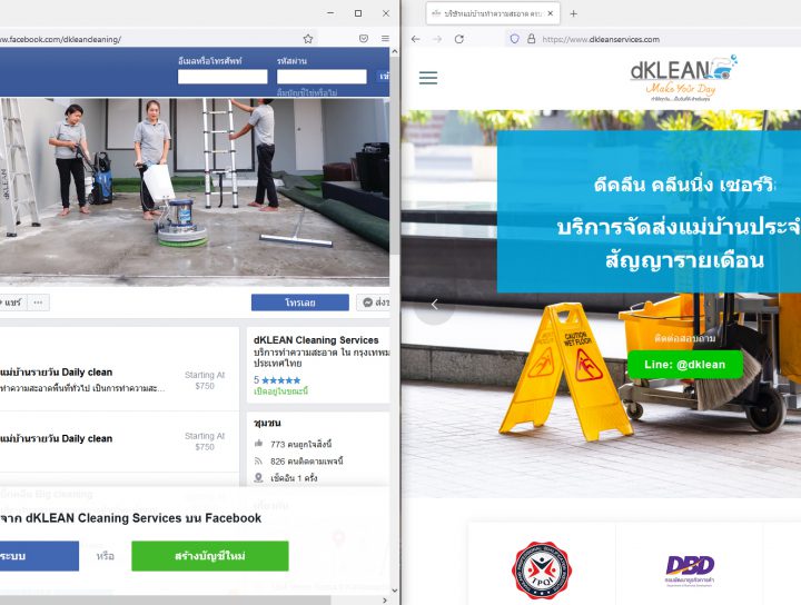 แม่บ้านออนไลน์