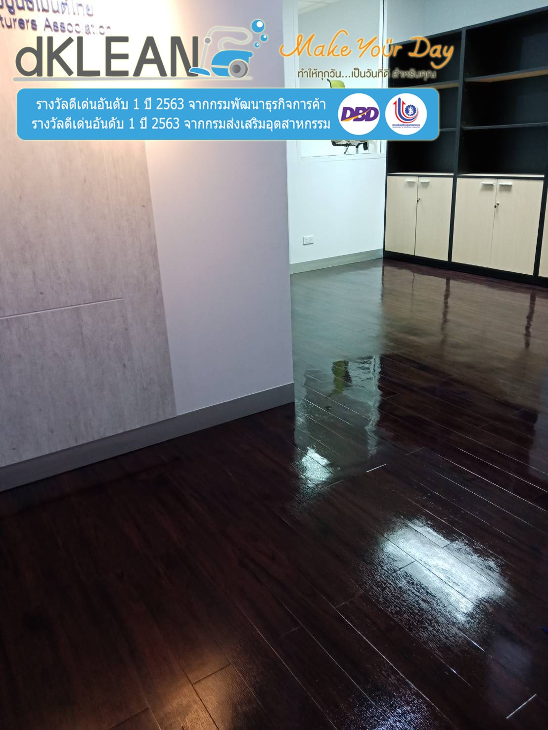 ลงแว็กซ์พื้น