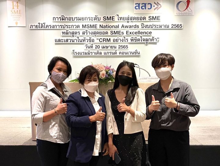 ฝึกอบรม