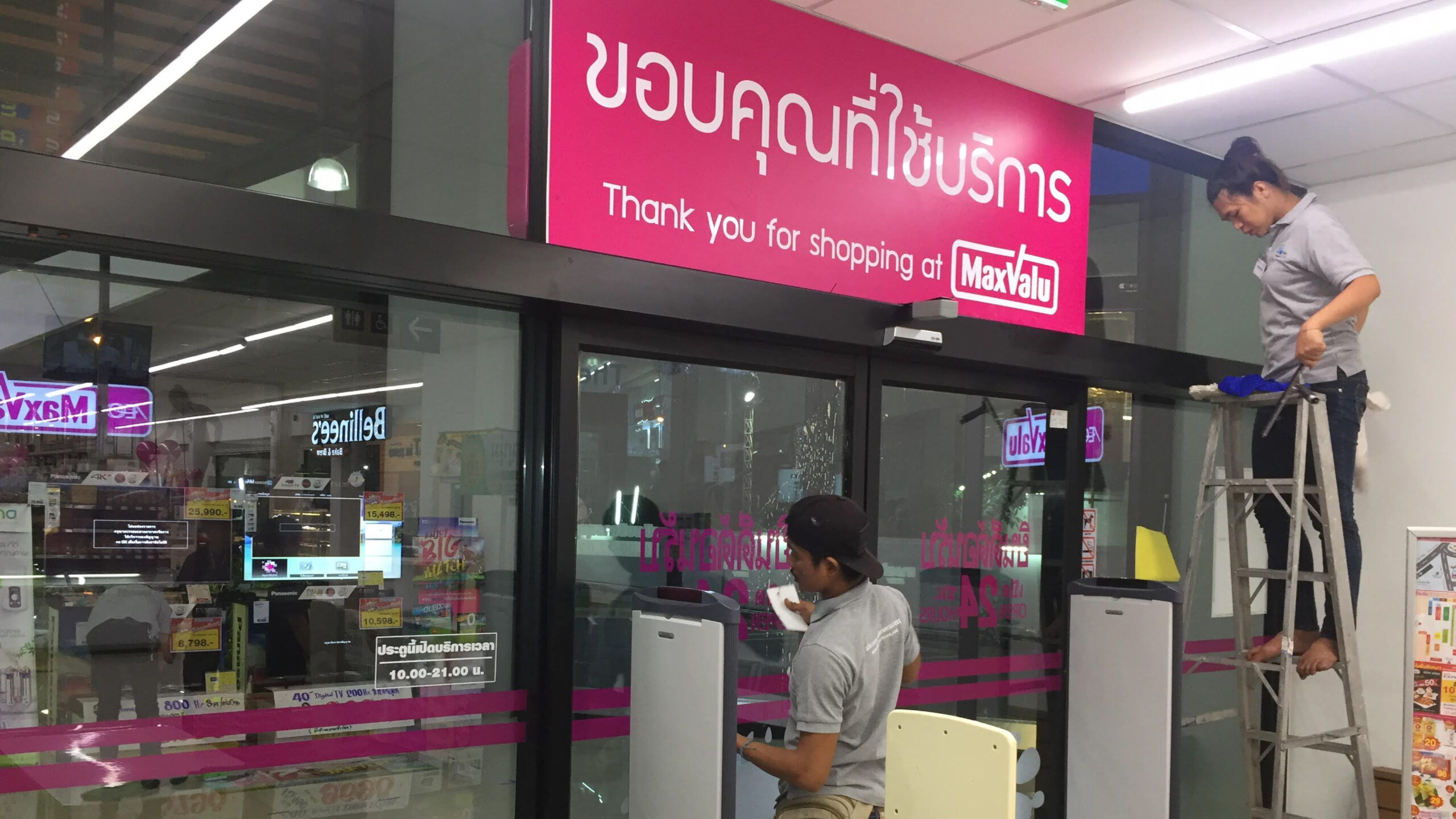 เช็ดกระะจกที่สูง บริษัทเช็ดกระจก ทำความสะอาดที่สูง เช็ดกระจก บริษัท เช็ดกระะจกที่สูง บริษัทเช็ดกระจก ทำความสะอาดที่สูง เช็ดกระจก บริษัท