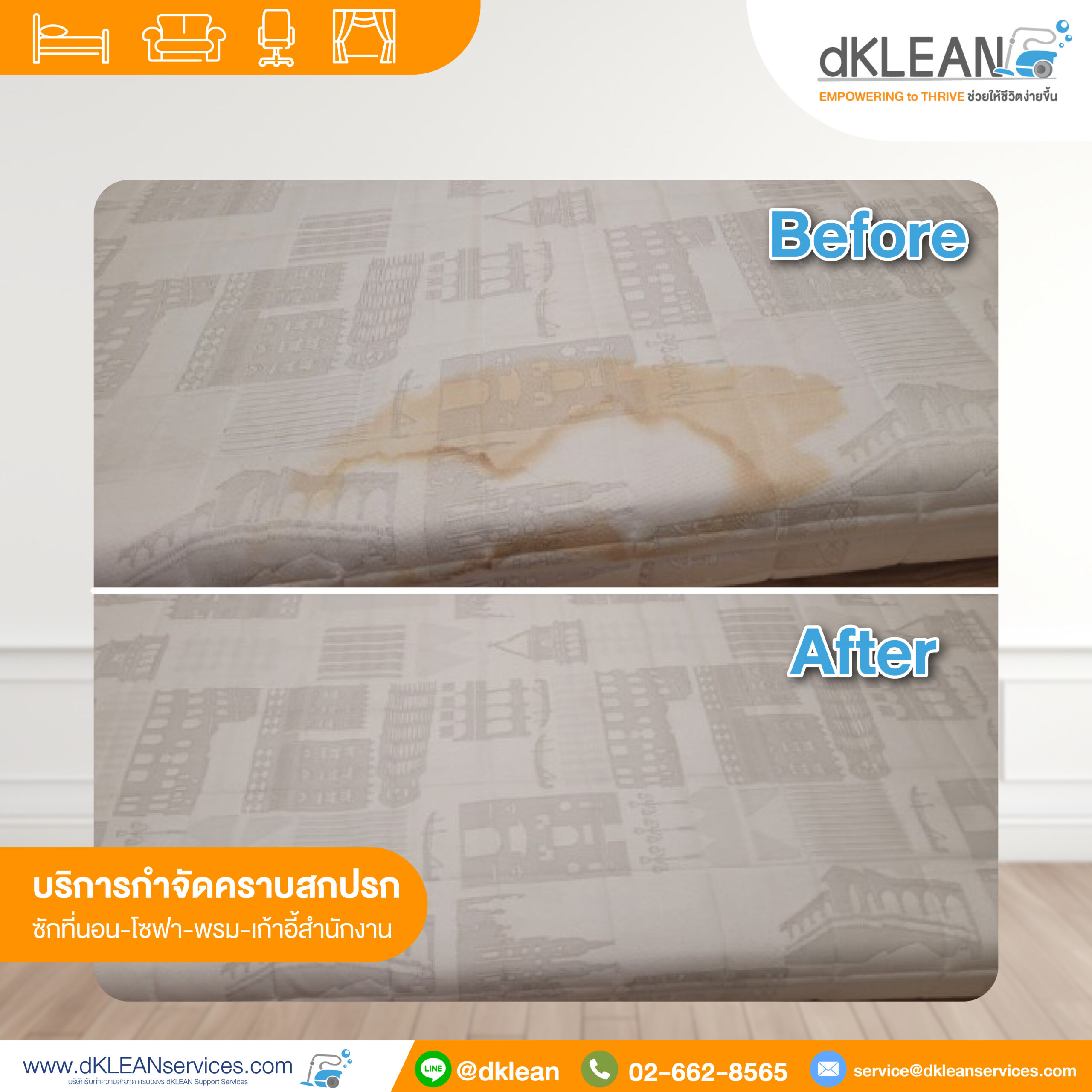 ทำความสะอาดที่นอน ซักที่นอน 2