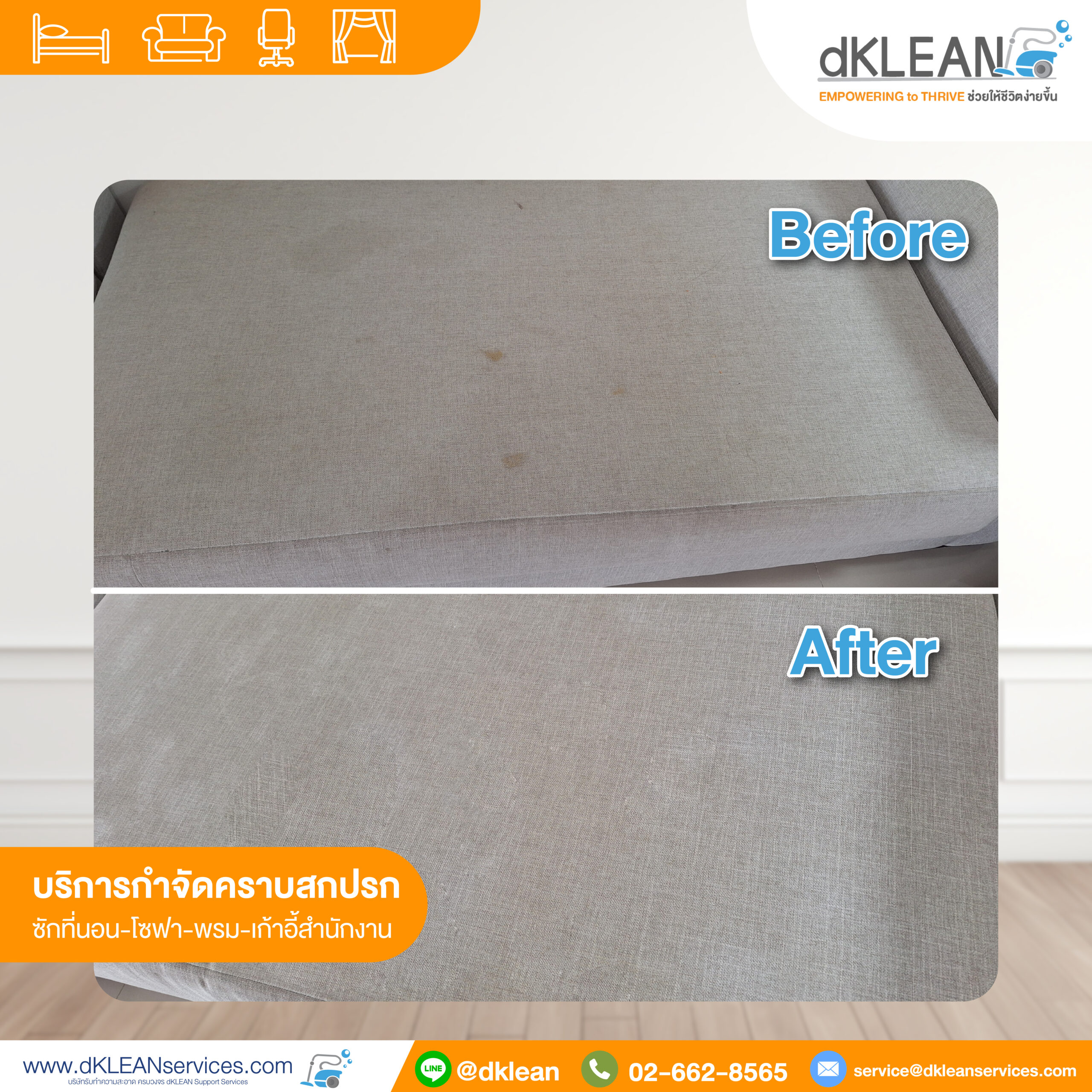 ทำความสะอาดที่นอน ซักที่นอน 2