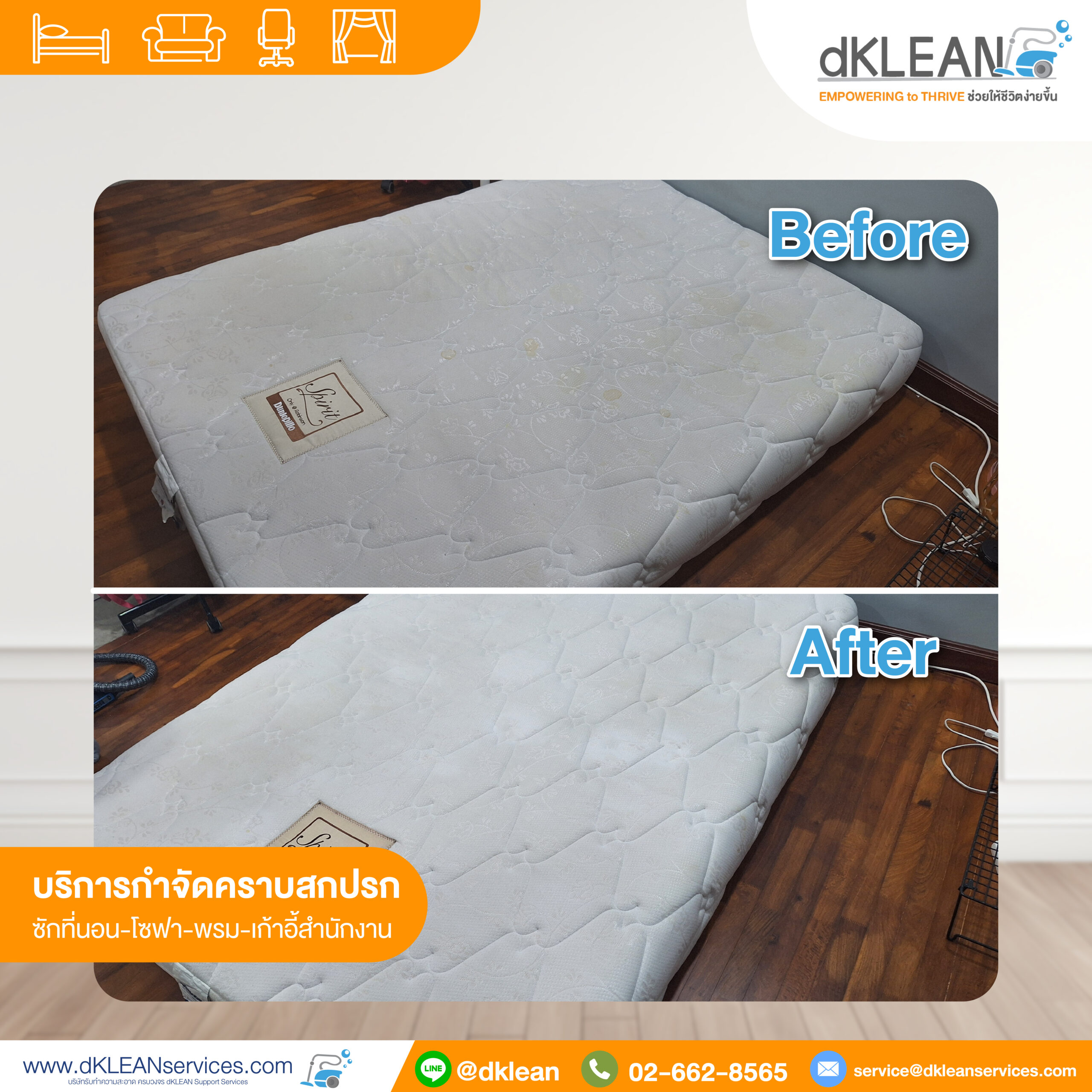 ทำความสะอาดที่นอน ซักที่นอน