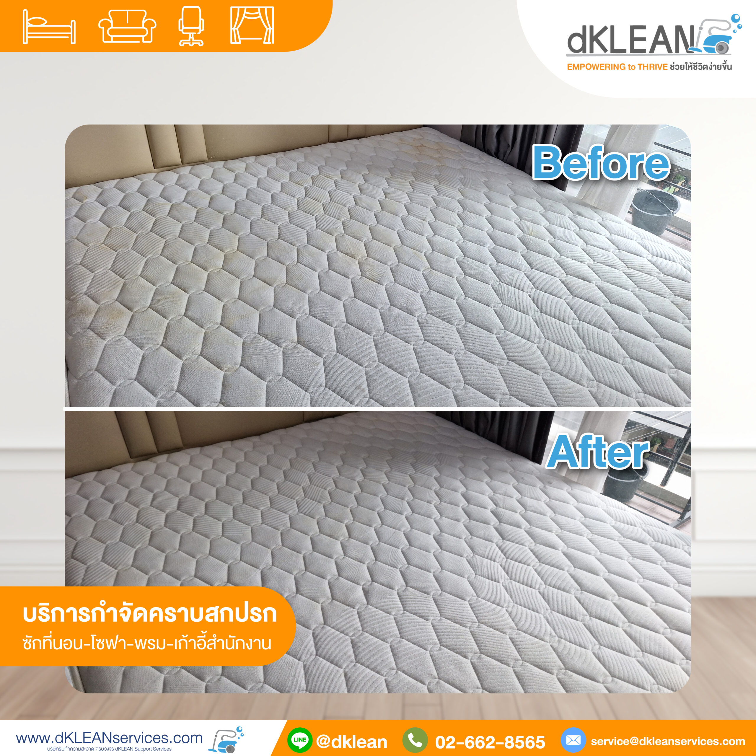 ทำความสะอาดที่นอน ซักที่นอน