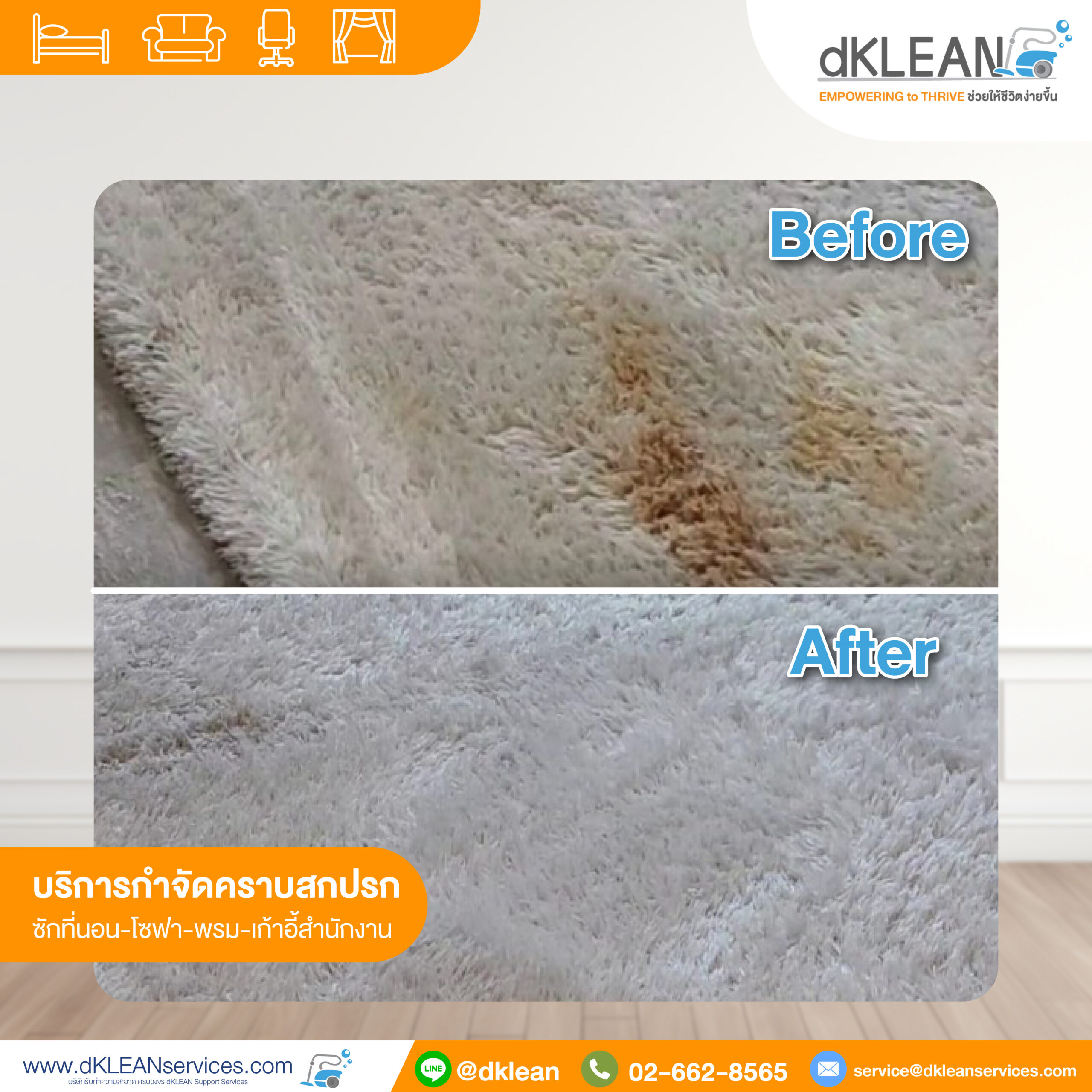 ทำความสะอาดที่นอน ซักที่นอน