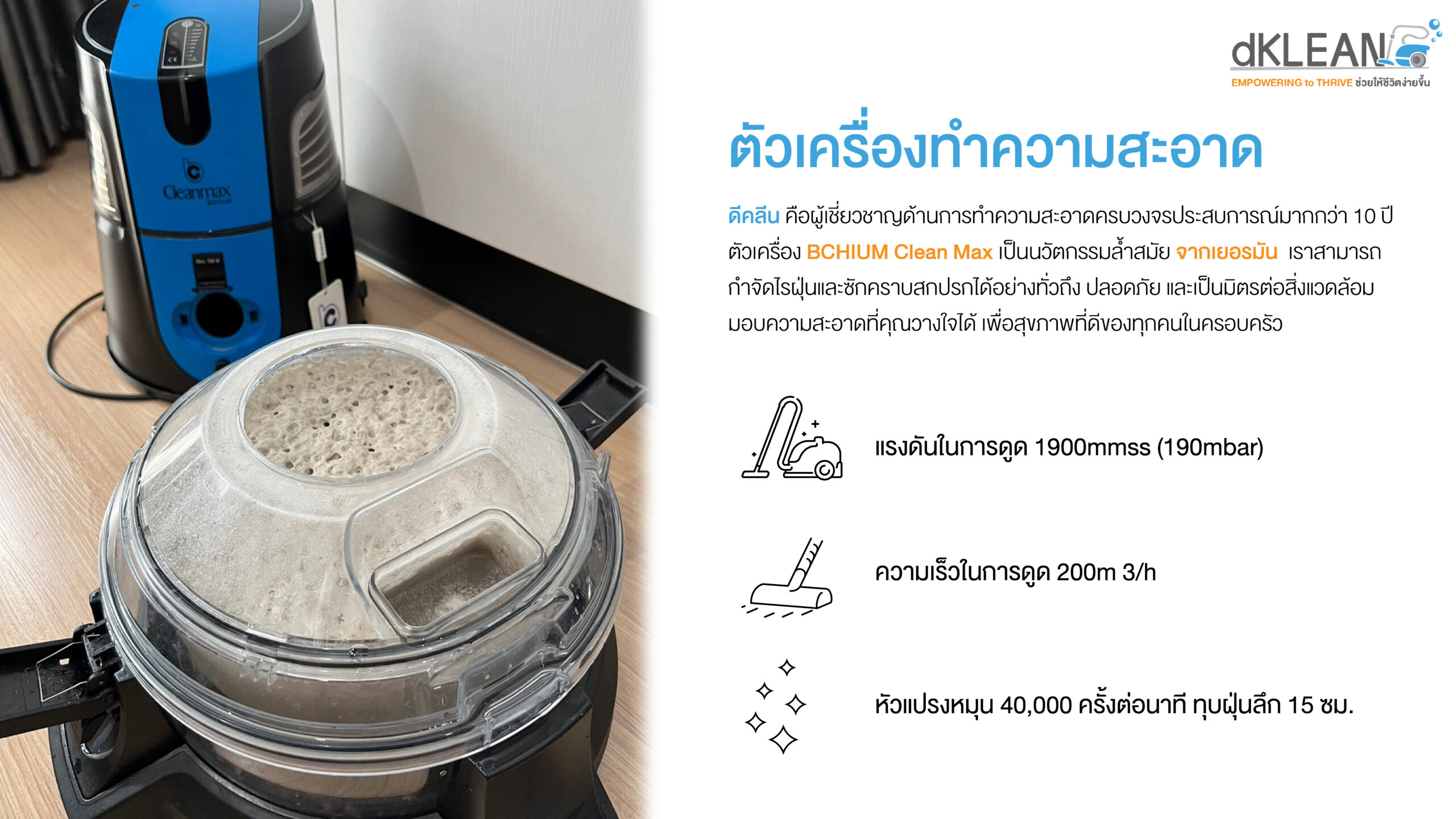 ทำความสะอาดที่นอน ซักที่นอน โซฟา พรม ม่าน